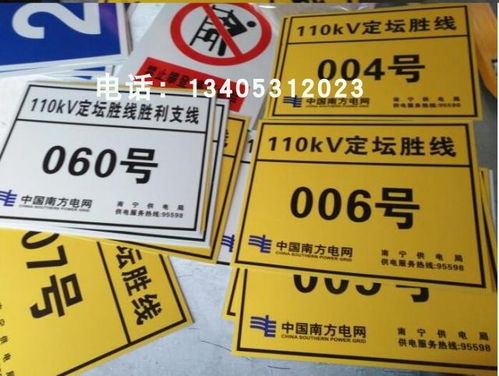 山东电力标牌制作行业 从符号到智慧的身份锻造者