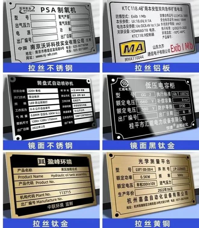 定制您的专属标牌，从细节彰显品牌魅力